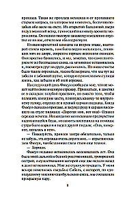 Музей Невинности